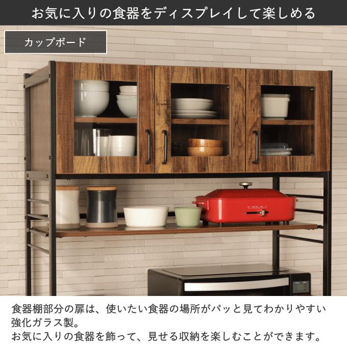 キッチンラック レンジ台 ゴミ箱 収納 食器棚 大型レンジ対応