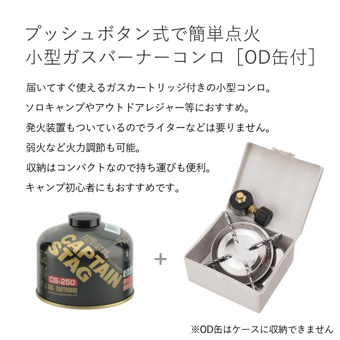 CAPTAIN STAG（キャプテンスタッグ） 小型ガスバーナーコンロ ケース