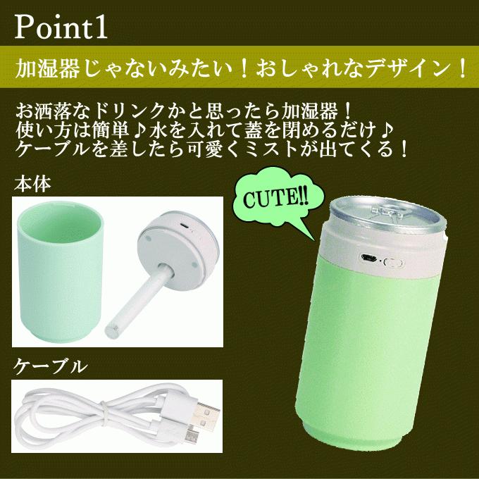 加湿器 おしゃれ URUKAN うるかん 小型 インテリア USB 卓上 超音波