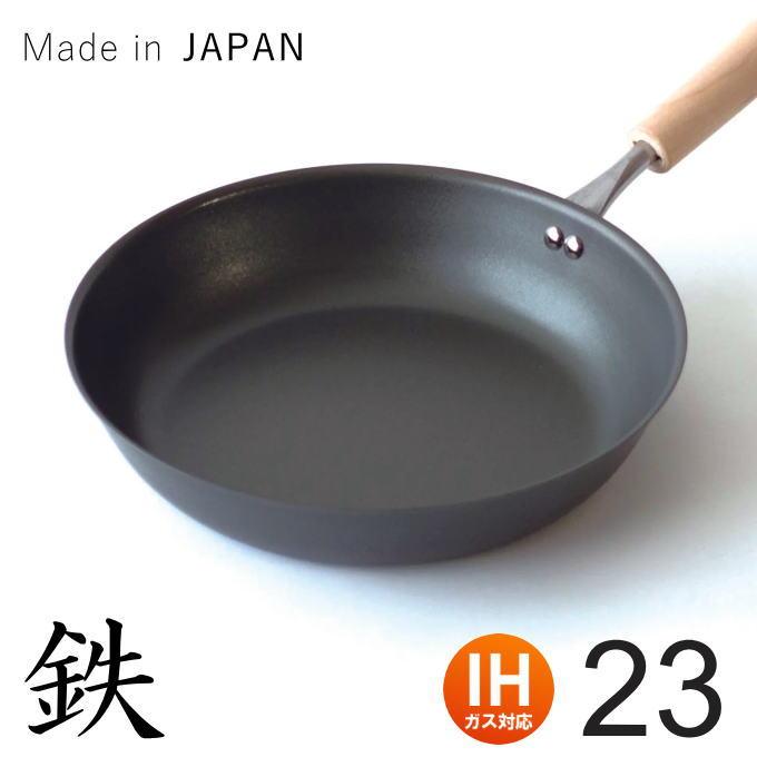 鉄 フライパン エンボス 23cm IH対応 ih 鉄製 ガス火 日本製 ナノ