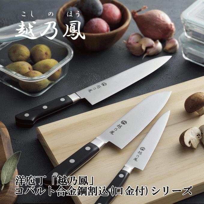包丁 牛刀 牛刀包丁 210mm ステンレス KNO-21 調理器具 日本製 : 生活