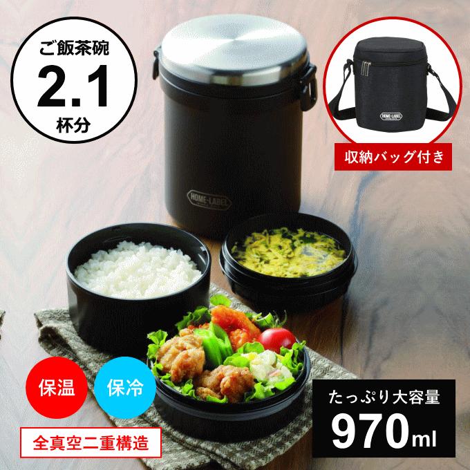 弁当箱 保温弁当箱 お弁当箱 保温 大容量 真空 ステンレス レンジ対応