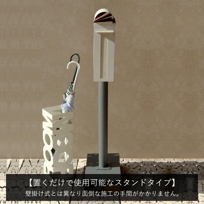 ポスト 置き型 スタンド 郵便ポスト スタンドタイプ スタンドポスト 前