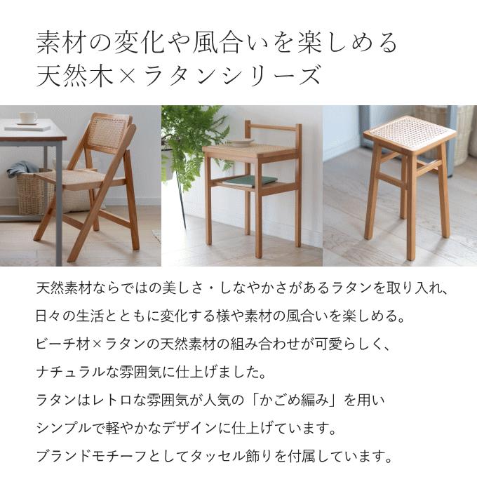 弘益 折りたたみ ラタン チェア 木製 椅子 ラタン家具 折り畳み