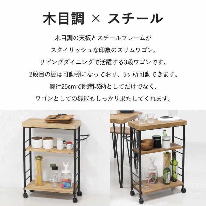ワゴン キャスター付き 3段 25cm アート 天板 スリム 隙間 ワゴン キャスター付き 3段 25cm アート 天板 スリム 隙間