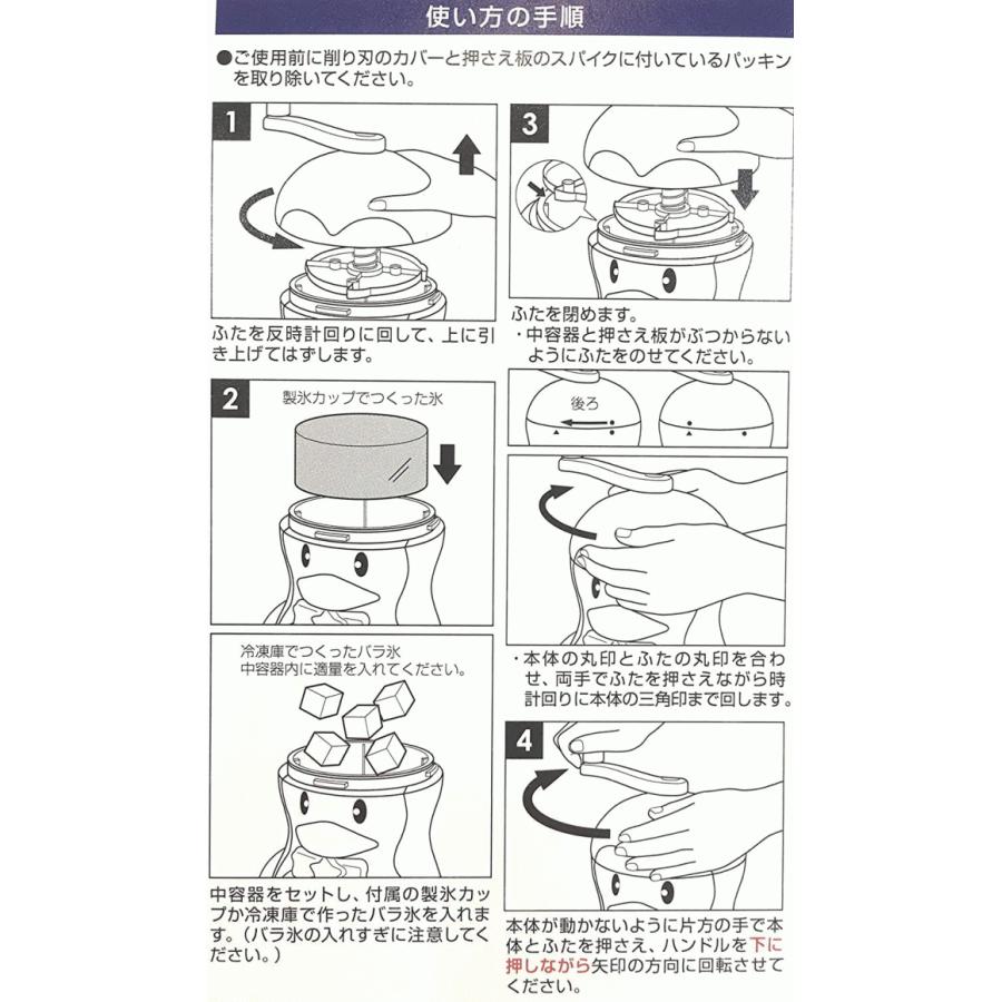 人気アイテム かき氷器 手動 ペンギン 製氷カップ バラ氷 簡単 シャリシャリ クールズ かき氷機 かき氷 D 1368 パール金属 Dprd Jatimprov Go Id