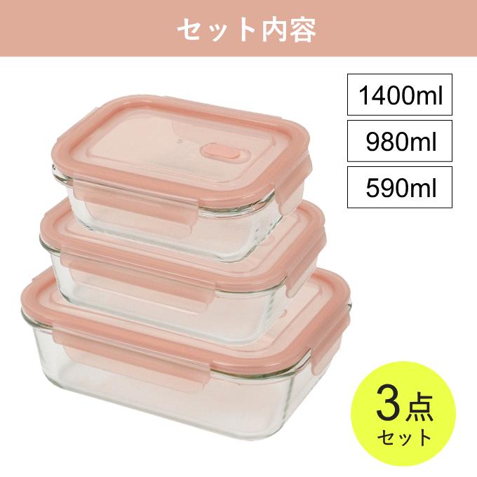 保存容器 3点 耐熱ガラス セット 角型 四角 長方形 大きい 保存容器 3点 耐熱ガラス セット 角型 四角 長方形 大きい