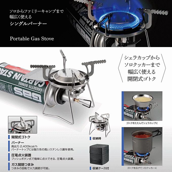 シングルバーナー カセットガス バーナーコンロ CB缶 ガスバーナー ガスコンロ 小型 卓上 ガスコンロ 軽量 コンパクト 折りたたみ アウトドア キャンプ｜y01-livinza｜02