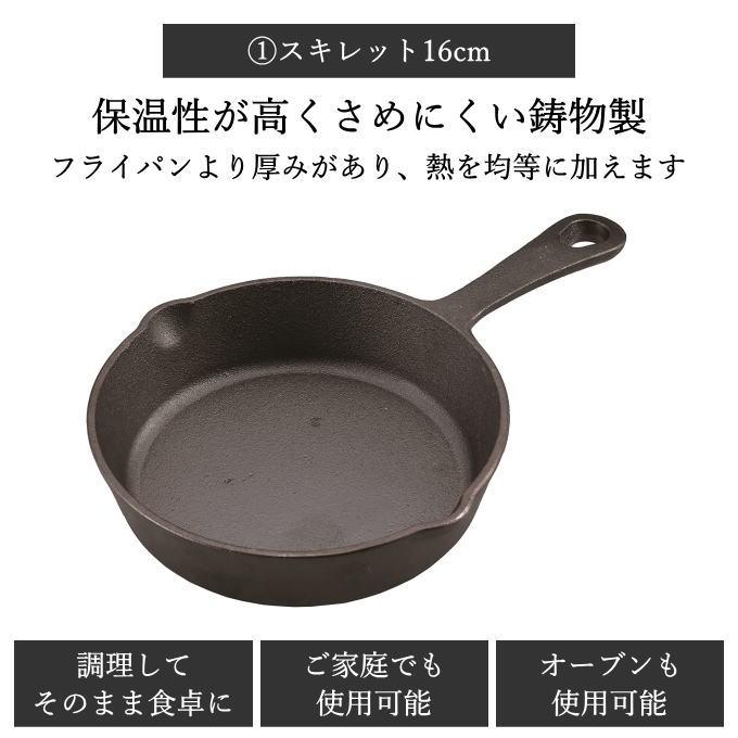 スキレット 16cm 4点セット 蓋付き スキレット蓋 スキレットカバー スキレットハンドルカバー ふた 蓋 フタ キャンプ アウトドア UG-3027+3 キャプテンスタッグ｜y01-livinza｜03