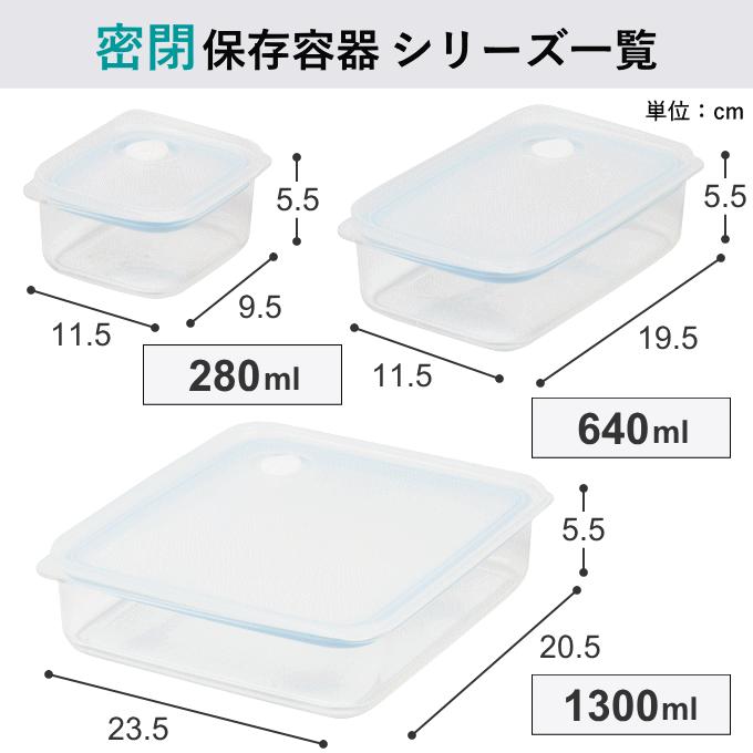 保存容器 4点 セット プラスチック 密閉 耐熱 日本製 電子レンジ 食洗