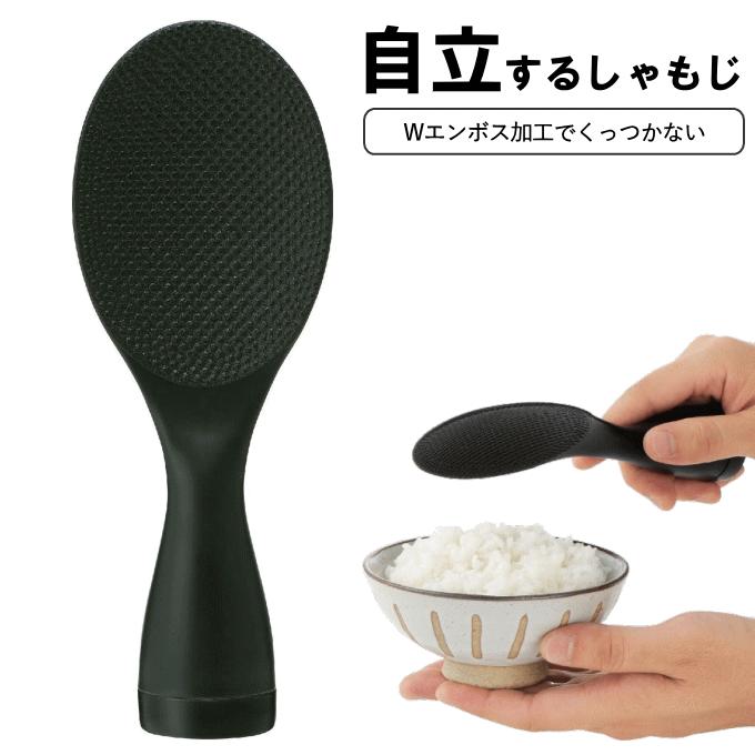 しゃもじ くっつかない 立つ 日本製 食洗機 OK シャモジ スタンド 立つ