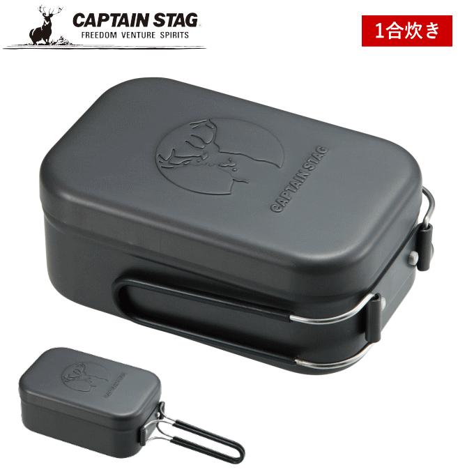 パール金属 ライスクッカー 飯盒 アルミ製角形クッカー メスティン 1合