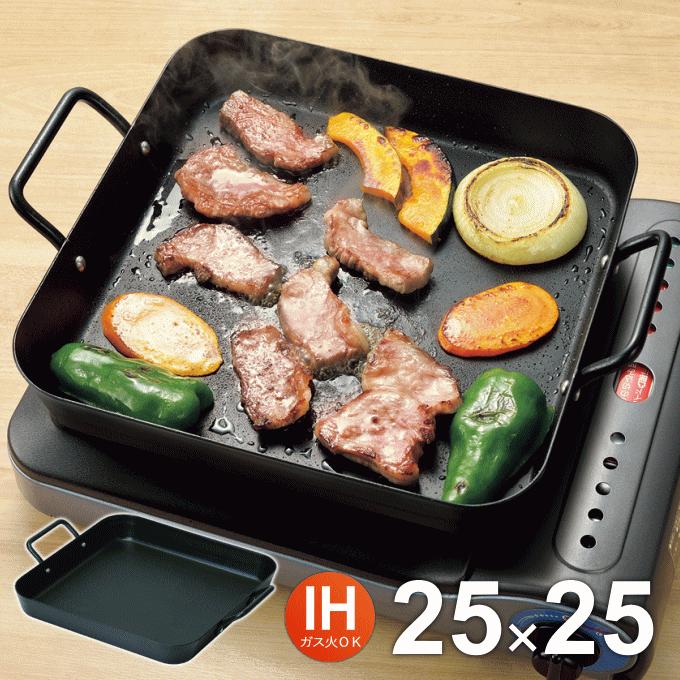 鉄製 グリルパン 角型 プレート ih 対応 焼肉プレート グリルプレート