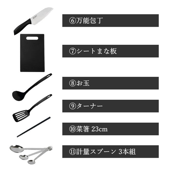 キッチンツール セット 一人暮らし 調理器具 セット 調理道具 新生活 おすすめ 包丁 まな板 深型 ボウル ザル ステンレス シリコン 菜箸 ツール キッチンセット｜y01-livinza｜03