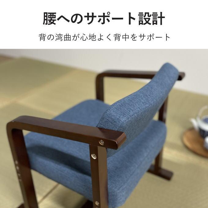 和室用椅子 和室 座椅子 一人用 高座椅子 座敷 和 チェア 座敷 和室用椅子 和室 座椅子 一人用 高座椅子 座敷 和 チェア 座敷