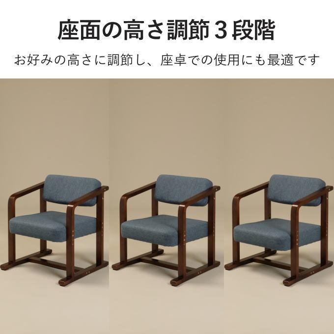 和室用椅子 和室 座椅子 一人用 高座椅子 座敷 和 チェア 座敷 和室用椅子 和室 座椅子 一人用 高座椅子 座敷 和 チェア 座敷