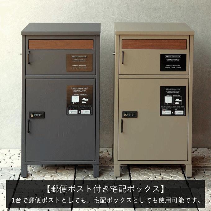 NEW)宅配ボックス ポスト一体型 戸建 後付け 大型 ポスト付き NEW)宅配ボックス ポスト一体型 戸建 後付け 大型 ポスト付き