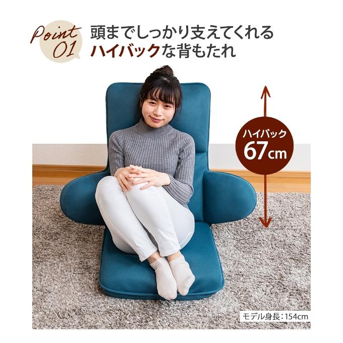 座椅子 ハイバック ライト コンパクト 腰痛 リクライニング座椅 座椅子 ハイバック ライト コンパクト 腰痛 リクライニング座椅