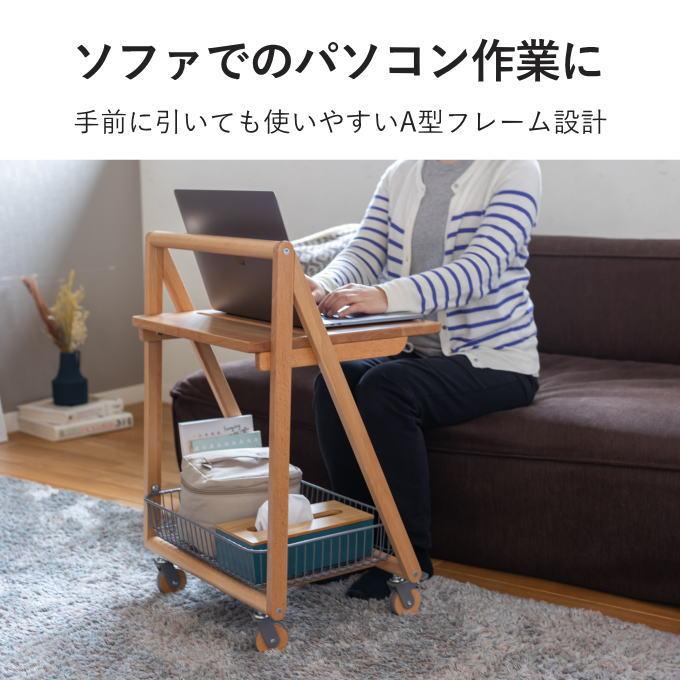 テーブル ワゴン キャスター付き 木製 ソファ サイドテーブル ベッド