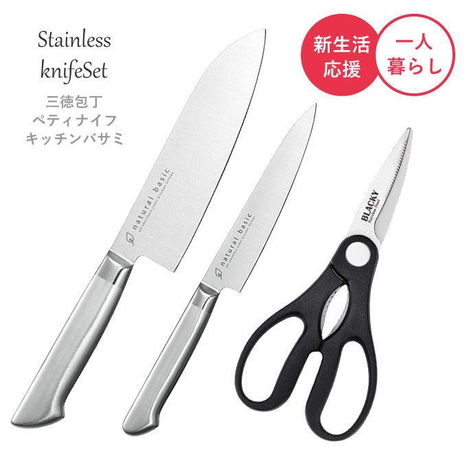 包丁セット 包丁 調理器具 セット 三徳包丁 ペティナイフ キッチン