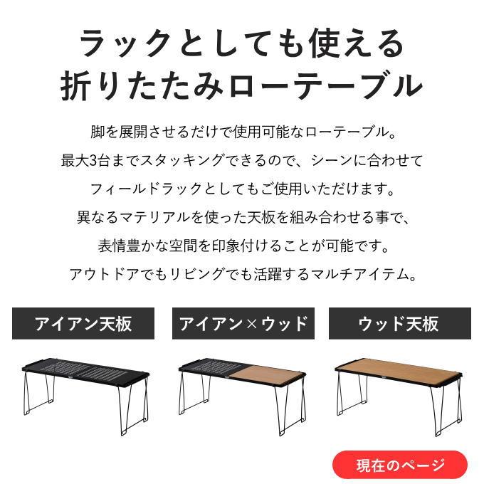 アウトドアテーブル キャンプテーブル アウトドアラック フィールド