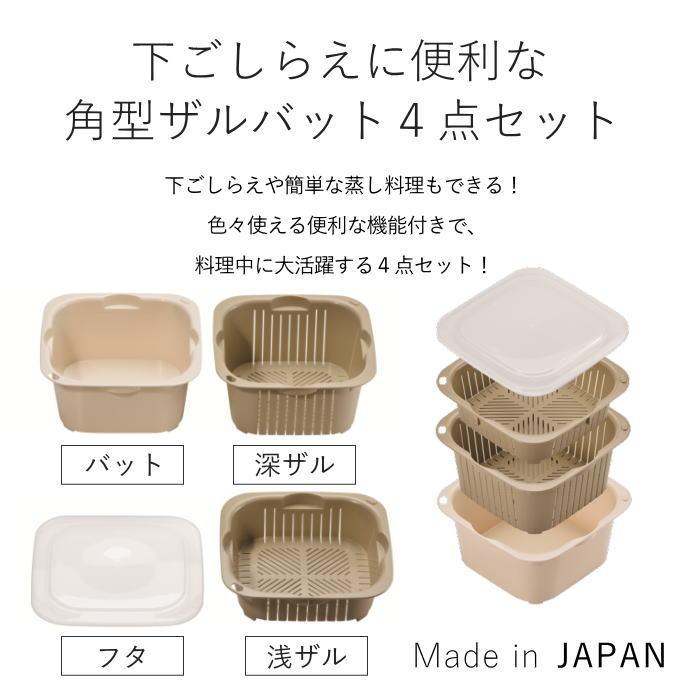角型 ザル 付き バット 料理 網付き 蓋 電子レンジ 食洗機 対応 角型 ザル 付き バット 料理 網付き 蓋 電子レンジ 食洗機 対応