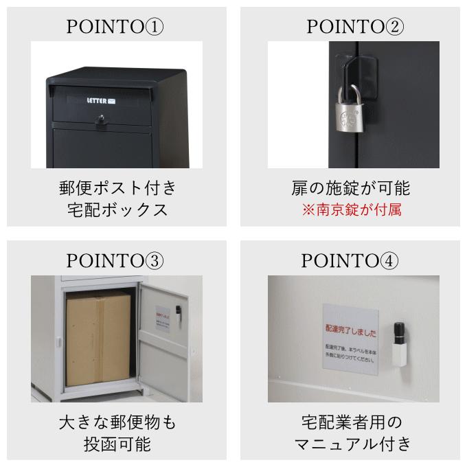 ポスト 宅配ボックス ポスト付き ポスト一体型 郵便ポスト 郵便受け