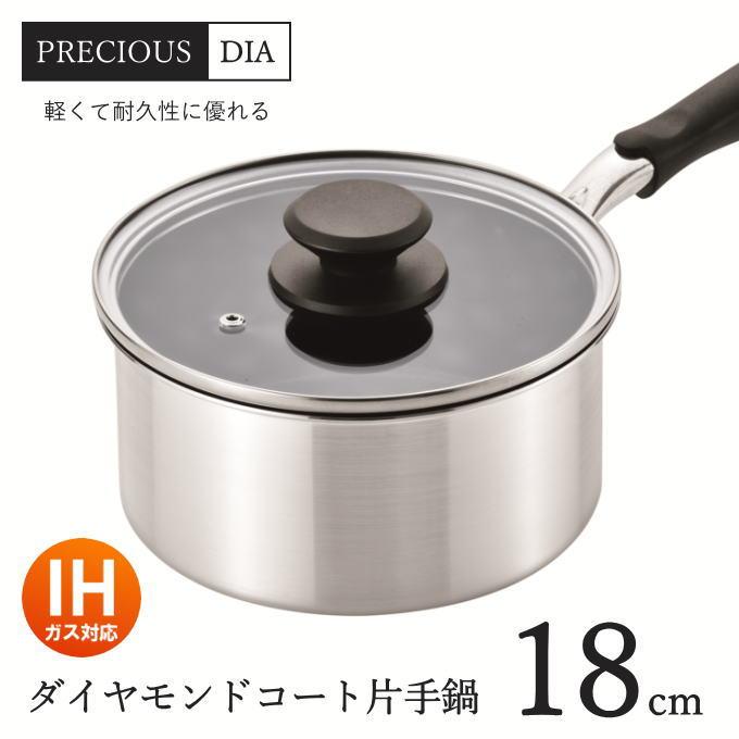 片手鍋 18cm ih 焦げ付きにくい ガス火 IH対応 18センチ ダイヤモンド
