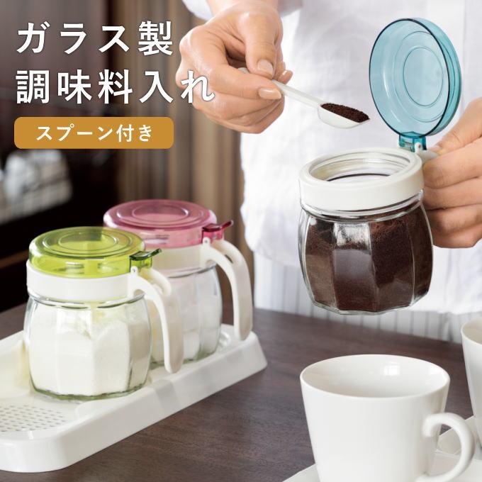 調味料入れ ガラス 調味料 セット 3個 収納 使いやすい 塩 砂糖