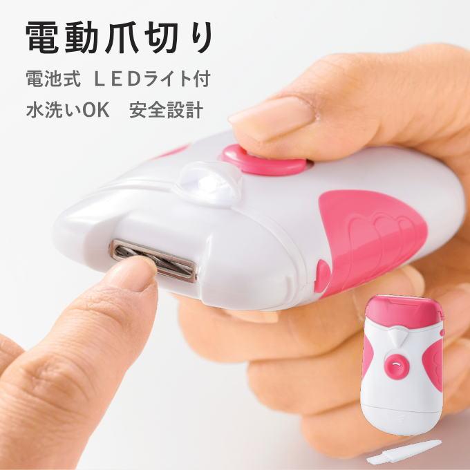 電動爪切り 電動爪切り 爪切り 電動 カバー付き つめやすり つめけづり 爪とぎ 爪