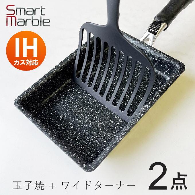 卵焼き フライパン フライ返し セット ih対応 玉子焼き 卵焼き器