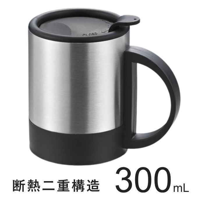タンブラー 300ml 蓋付き 18-8 ステンレス 保冷 保温 おしゃれ 割れ