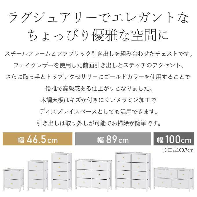 タンス チェスト 収納 4段 家具 白 たんす 大容量 衣装収納 ワイド 北欧 アンティーク 洋服タンス おしゃれ 棚 収納ラック ローチェスト ランドリーチェスト_3