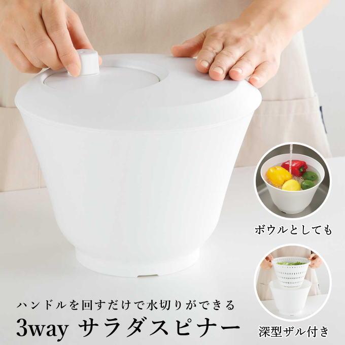 サラダ スピナー 水切り 日本製 大きい 大きめ 手入れ ミニ サラダ スピナー 水切り 日本製 大きい 大きめ 手入れ ミニ