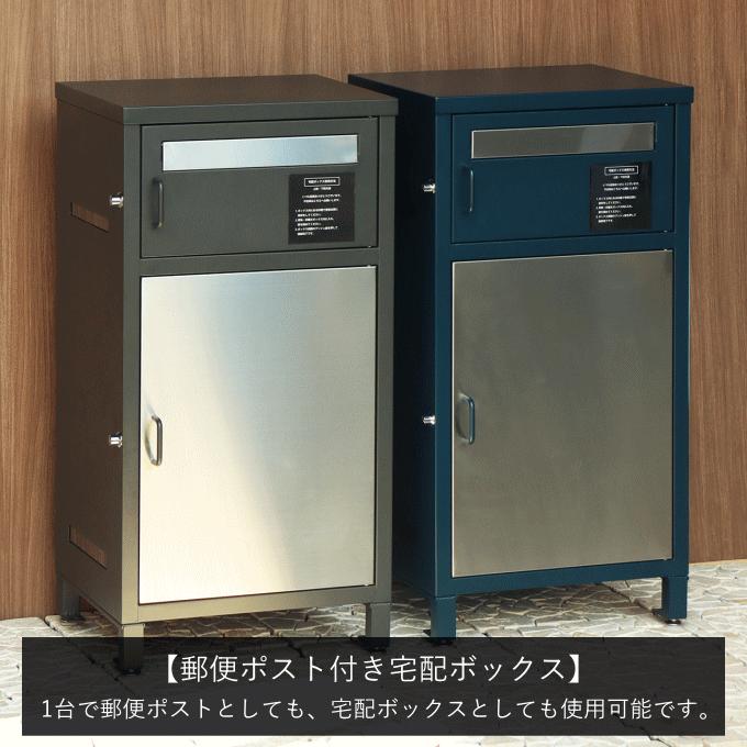 宅配ボックス ポスト一体型 戸建 後付け 大型 ポスト付き 置き型