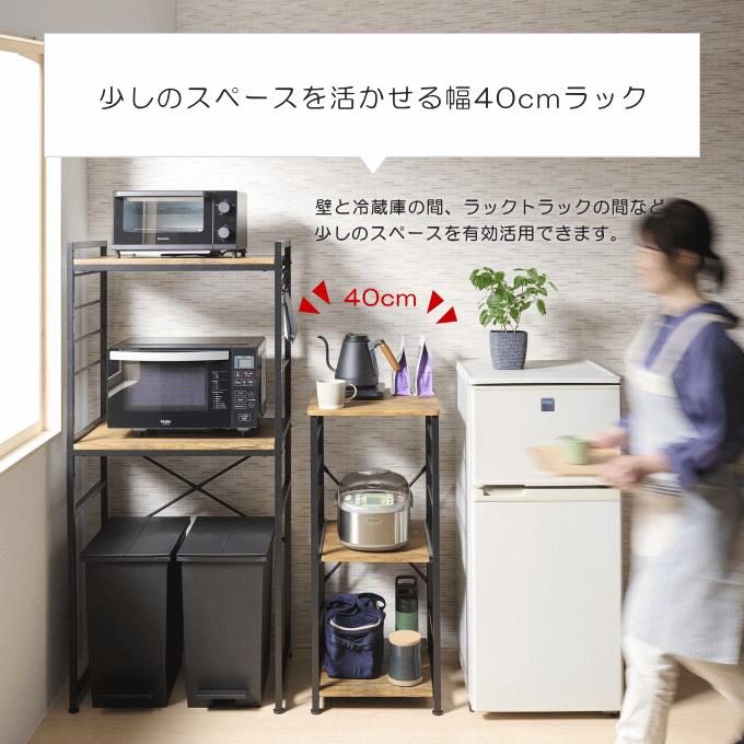スリムキッチンラック 幅40cm ナチュラル 弘益 キッチンラック スリム 40cm幅 40幅 白 スリム ラック キッチン