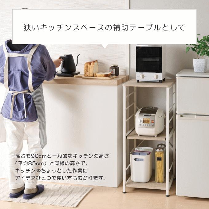 弘益 キッチンラック スリム 40cm幅 40幅 白 スリム ラック キッチン
