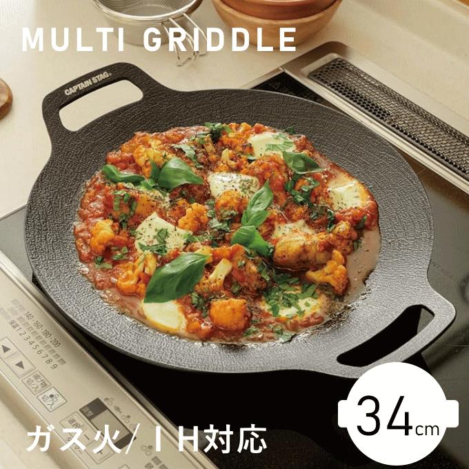 マルチグリドル 34cm マルチグリドルパン 丸型 アウトドア キャンプ