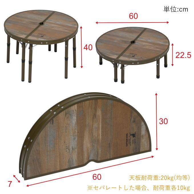 アウトドアテーブル ワンポールテントテーブル アウトドア キャンプ テーブル 60cm 高さ調節 折りたたみ 軽量 コンパクト ラウンドテーブル パラソルテーブル_11