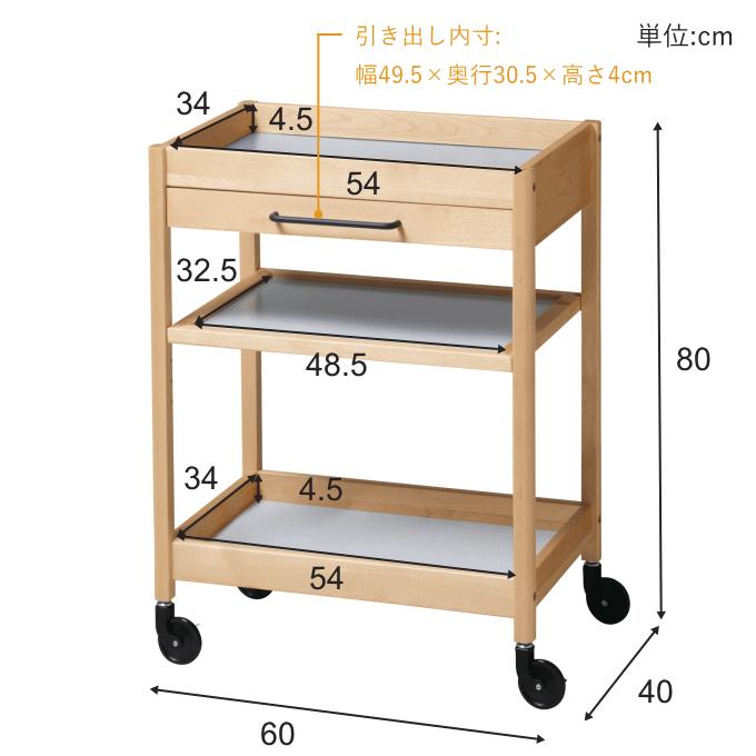 キッチンワゴン 天板付き キャスター付き 北欧 幅40cm 奥行 60cm