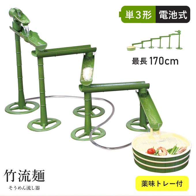そうめん流し器 竹 流しそうめん機 卓上 家庭用 大型 竹流麺