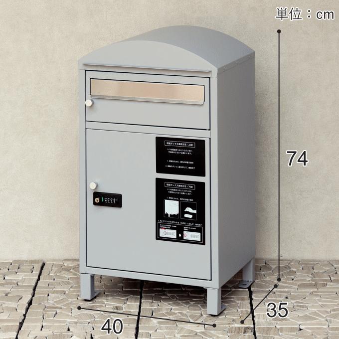 宅配ボックス ポスト一体型 戸建 後付け ポスト付き 置き型 宅配ボックス ポスト一体型 戸建 後付け ポスト付き 置き型