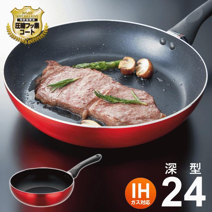 フライパン 深型 24cm ih 焦げ付きにくい ガス火 IH対応 24センチ