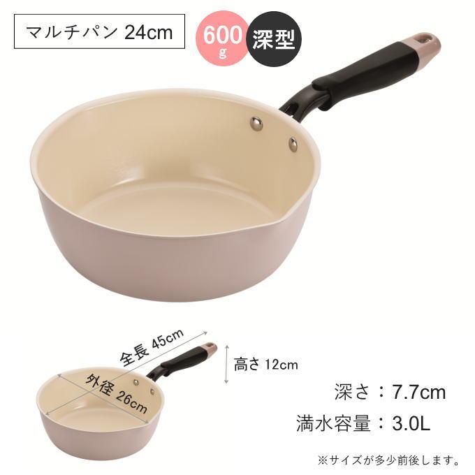 マルチパン 24cm 1台 5役 深型 鍋 フライパン 片手鍋 ih ガス火 マルチパン 24cm 1台 5役 深型 鍋 フライパン 片手鍋 ih ガス火