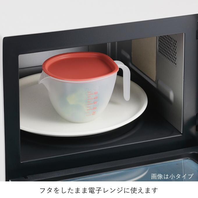 ボウル 深型 蓋付 食洗機 目盛付き プラスチック 550ml 電子レンジ 蓋