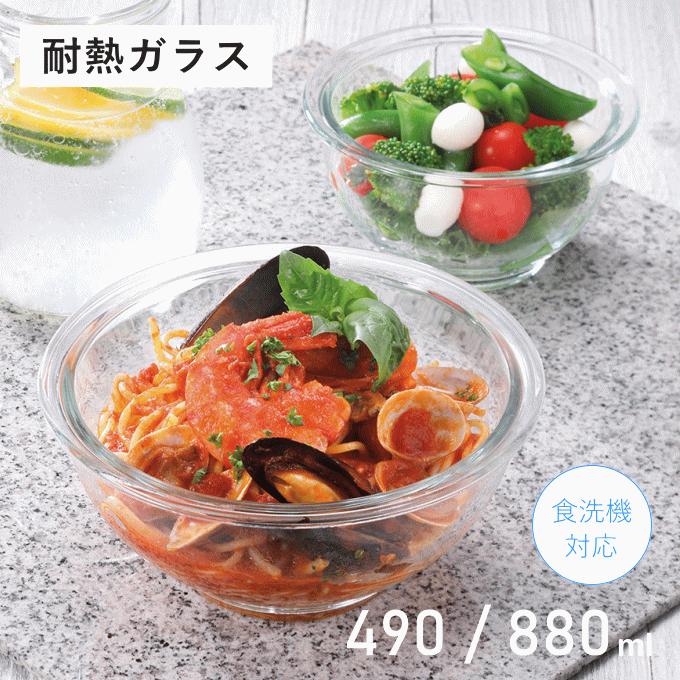密封レンジボウル 耐熱ガラス ボウル 保存容器 耐熱ボウル 耐熱ガラスボウル 深型 食洗機