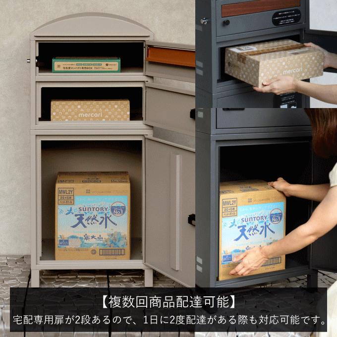 宅配ボックス ポスト一体型 2段 複数投函 戸建 後付け 大型 ポスト付き