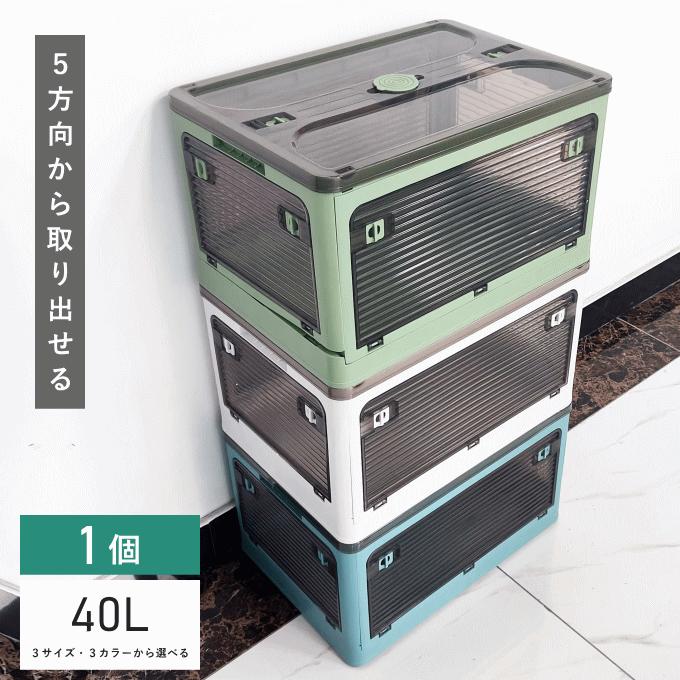 コンテナ　折りたたみ　40l 収納ボックス 折りたたみ 40L 1個 単品 ふた付き キャスター付き