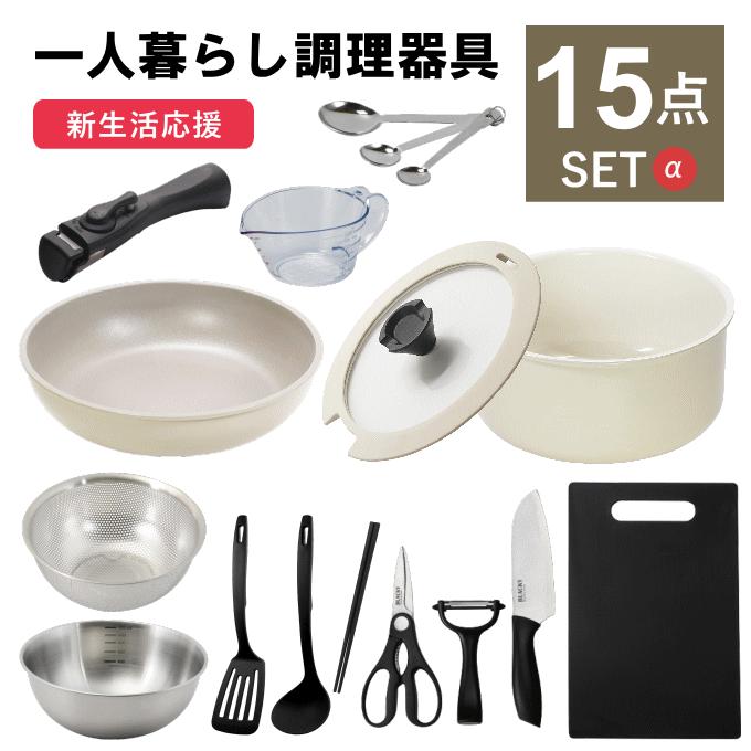 フライパン 鍋 白 IH 対応 取っ手が取れる 一人暮らし 調理器具