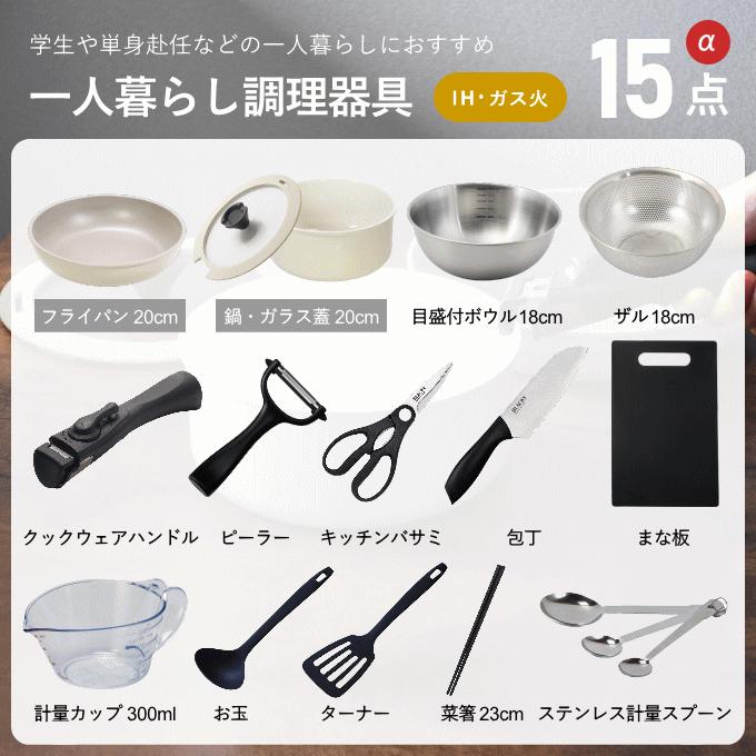 フライパン 鍋 白 IH 対応 取っ手が取れる 一人暮らし 調理器具
